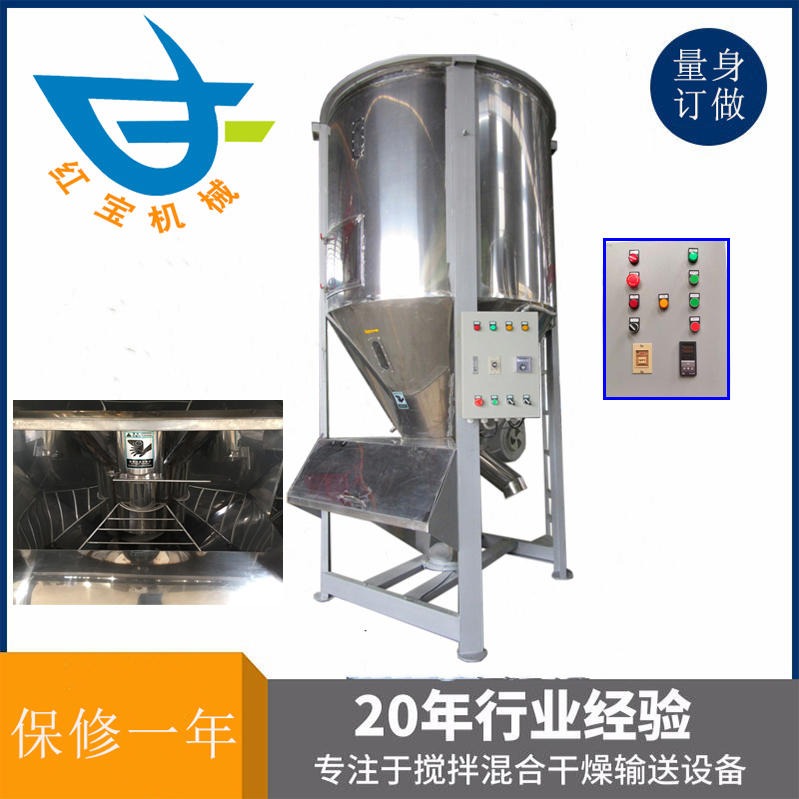2000kg塑料水果框顆粒立式攪拌干燥機溫度達180度現貨節(jié)能
